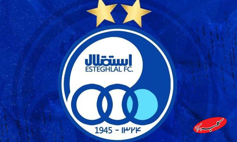 باشگاه استقلال