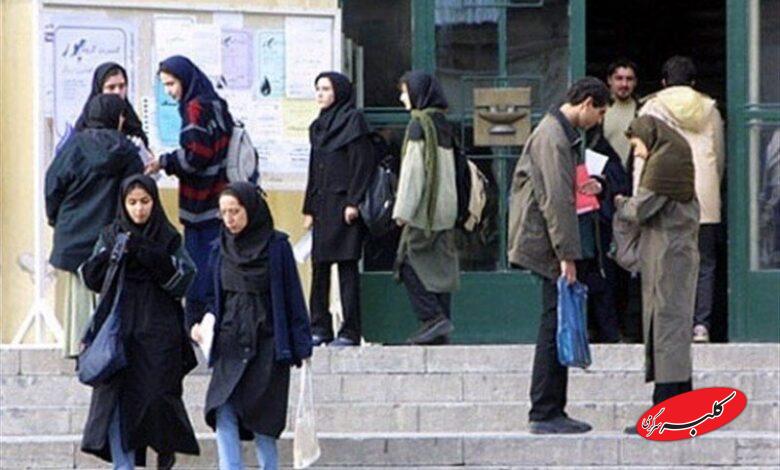 دانشگاه - دانشجو - دانشگاه های ایران