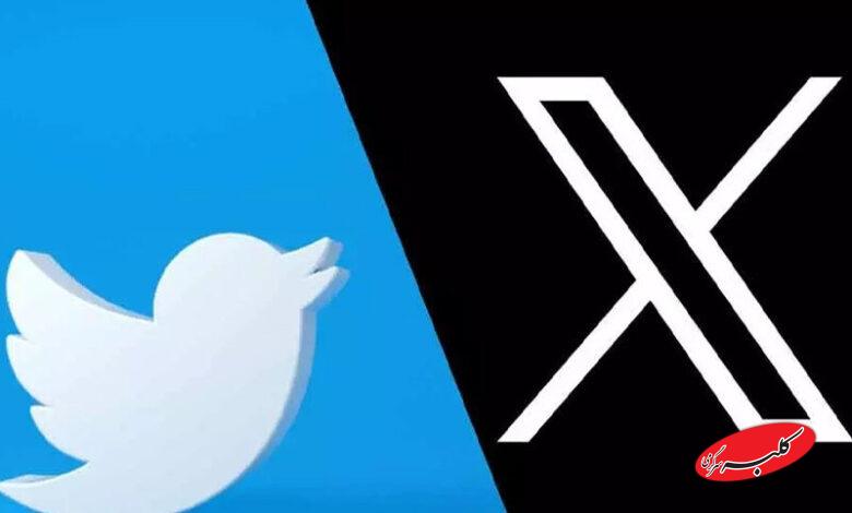 توییت ایکس