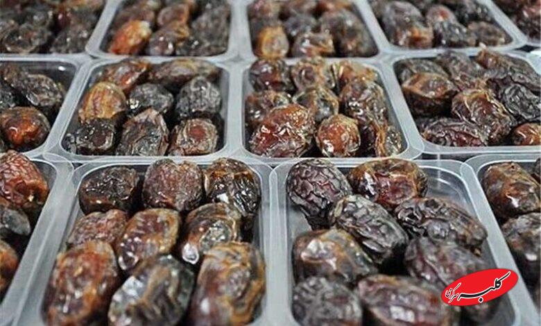 خرما