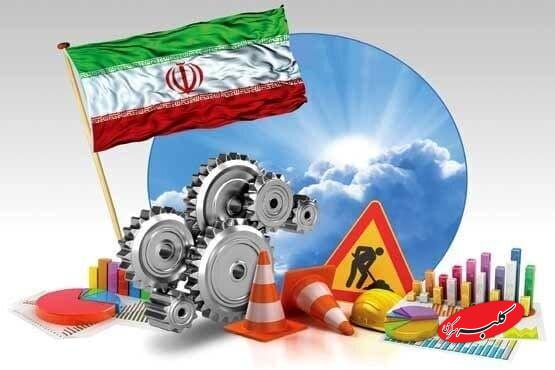 اقتصاد ایران