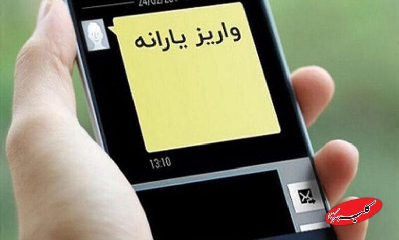 يارانه