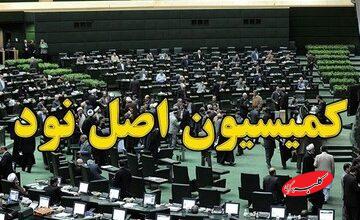 اولتیماتوم کمیسیون اصل نود به دولت؛ چرا واردات خودروهای دستدوم معطل مانده است؟
