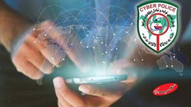 هشدار پلیس فتا درباره پیام جعلی حکم قضایی