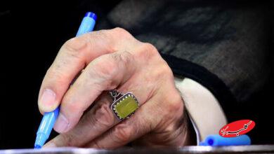 رهبر انقلاب