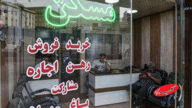 بنگاه آژانس املاک مسکن