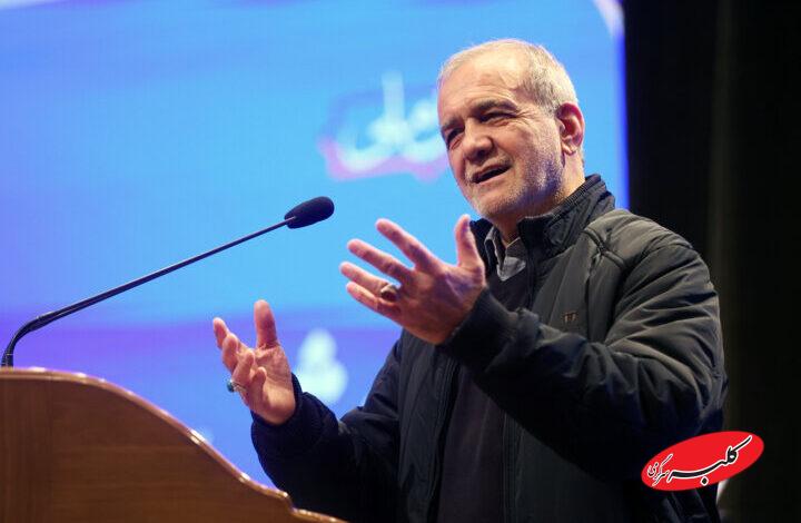 مسعود پزشکیان