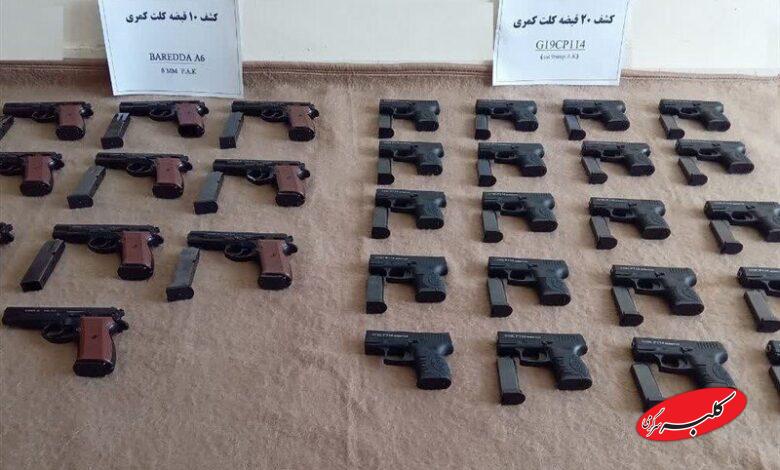 قاچاق اسلحه
