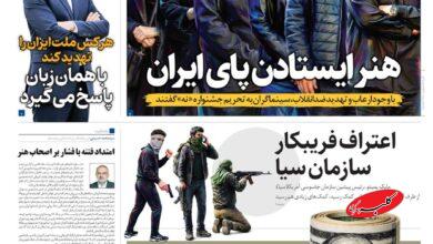 همشهری سه شنبه 14بهمن