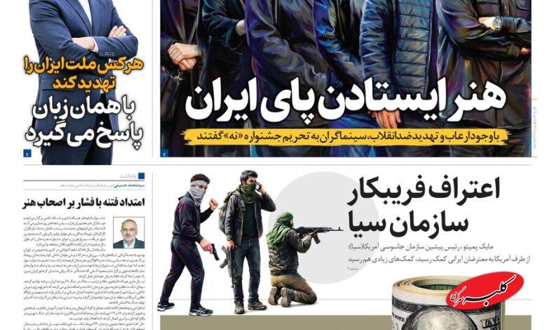 همشهری سه شنبه 14بهمن