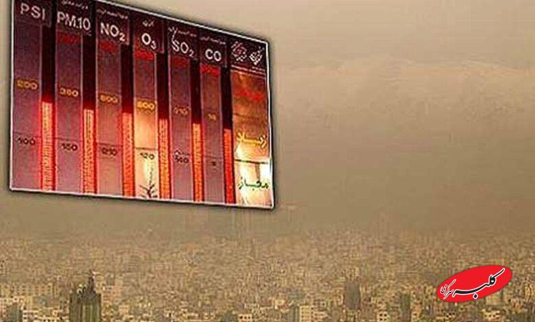 آلودگی هوا