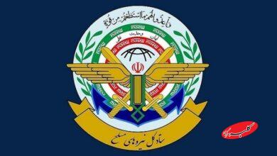 ستاد کل نیروهای مسلح