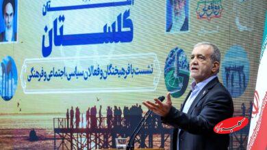 مسعود پزشکیان