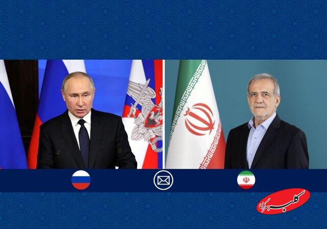 پوتین - پزشكيان