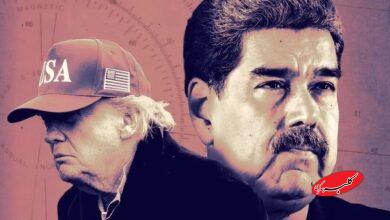 مادور- ترامپ