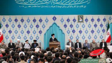 برگزاری محفل انس با قرآن کریم با حضور رهبر انقلاب