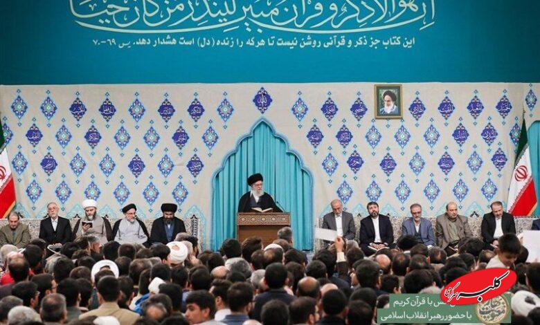برگزاری محفل انس با قرآن کریم با حضور رهبر انقلاب