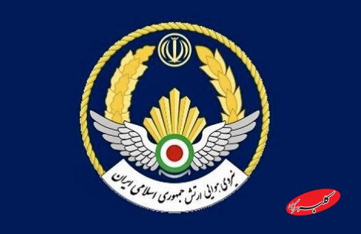 نهاجا