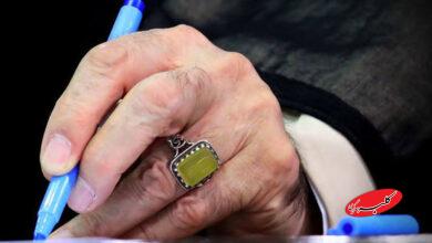 آیتالله خامنهای