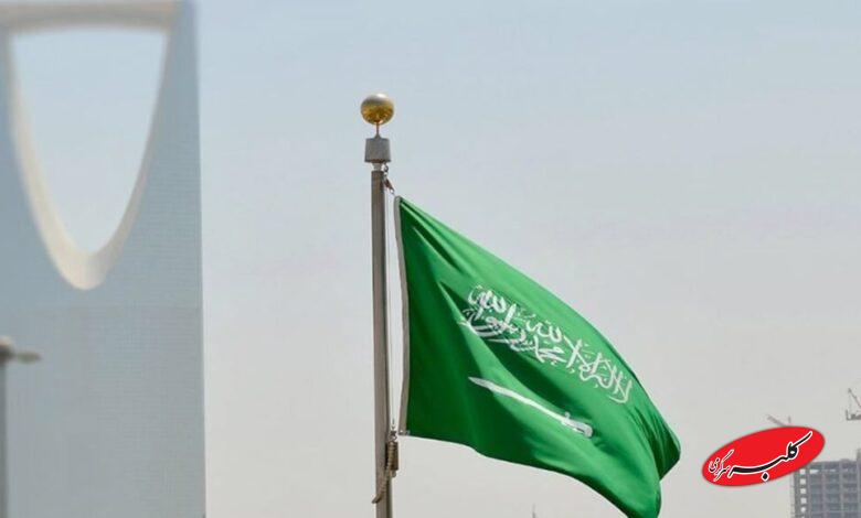 عربستان