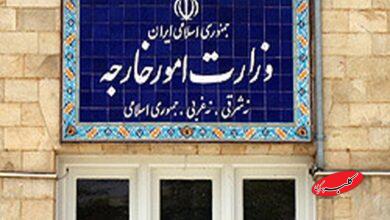 وزارت امور خارجه ایران