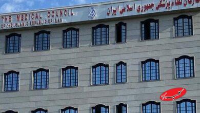 درخواست سازمان نظام پزشکی برای تداوم ابلاغ بهموقع تعرفههای درمانی