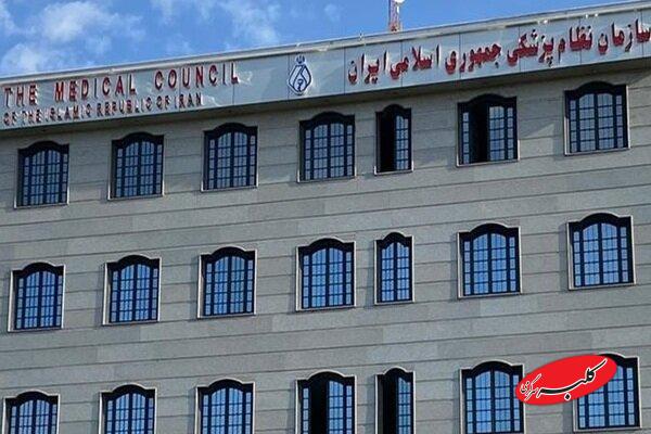درخواست سازمان نظام پزشکی برای تداوم ابلاغ بهموقع تعرفههای درمانی