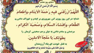 دعای روز هشتم ماه رمضان