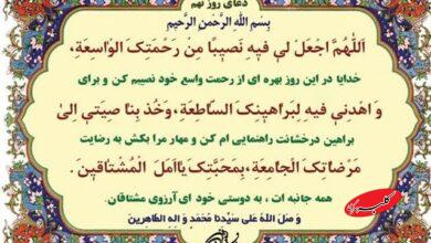 دعای روز نهم ماه رمضان
