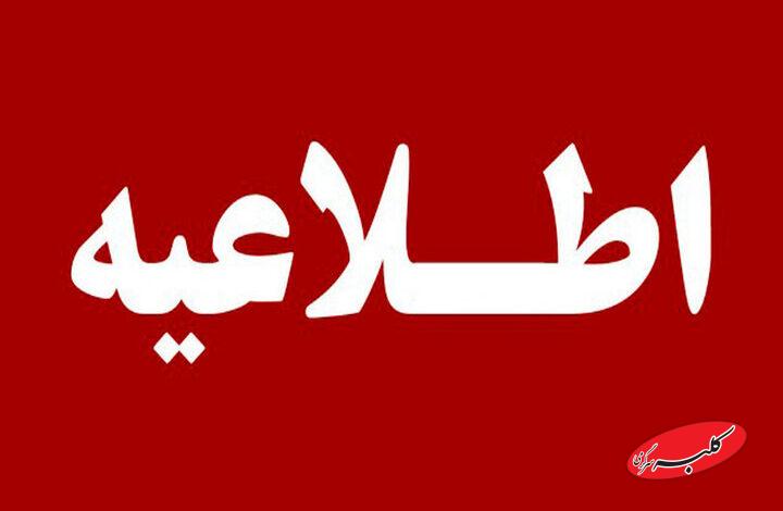 اطلاعیه دانشگاه علوم پزشکی تهران در خصوص درگذشت ۲ دانشجوی پزشکی