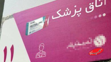 واکنش به تبلیغ دارو در مراکز درمانی؛ برخورد قانونی با تخلفات