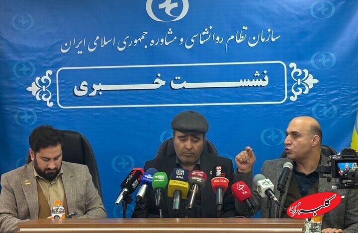 پیشنهاد افزایش ۴۵ درصدی تعرفههای رواشناسی در سال جدید