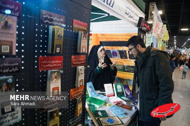 بازگشایی نمایشگاه بین المللی قرآن کریم از امروز