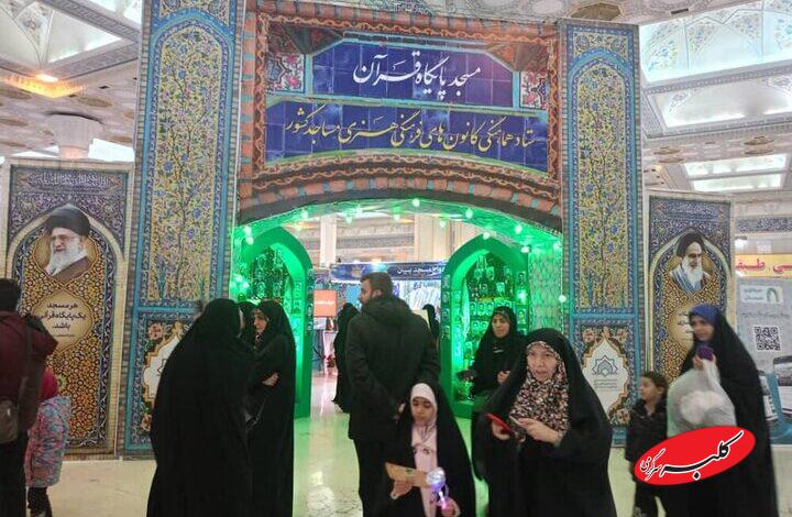 «مسجد، پایگاه قرآن» با یکشنبههای علوی به نمایشگاه قرآن آمد