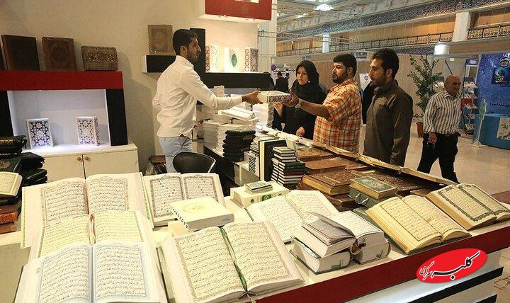 ارائه نزدیک به ۷ هزار عنوان کتاب در نمایشگاه قرآن؛ حضور ۱۰۲ ناشر