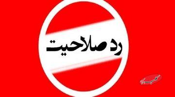 روزنامه اصولگرا: حتی صلاحیت اصولگرایان معتدل را برای انتخابات شورای شهر رد کرده اند/ وسط جنگ می توانستید طوری عمل کنید که شرایط به نفع دشمن نشود