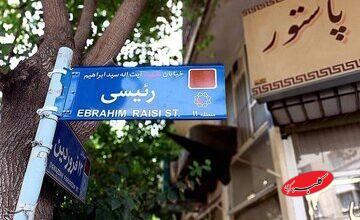 یک وبسایت اصولگرا: ما را چه شده که دشمن به خود جرات دستدرازی به محدوده خیابان پاستور را داده است؟/ عزیزان به خود آیید؛ دشمن در کمین است