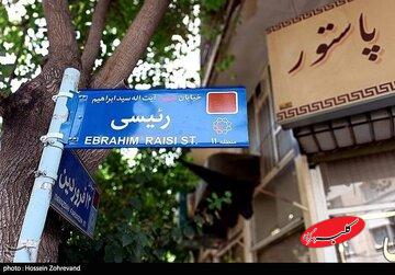 یک وبسایت اصولگرا: ما را چه شده که دشمن به خود جرات دستدرازی به محدوده خیابان پاستور را داده است؟/ عزیزان به خود آیید؛ دشمن در کمین است