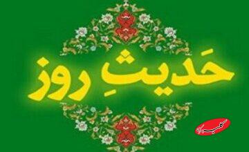 حدیث روز | جایی که نعمت الهی به زنگ خطر تبدیل می شود