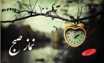 چه کنیم تا برای نماز صبح بیدار شویم؟