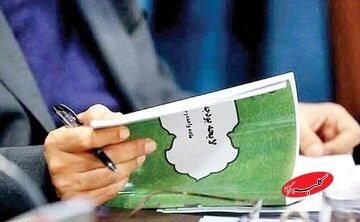 تعیین نرخ معافیت های مالیاتی برای سال ۱۴۰۵ در صحن امروز مجلس