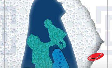 زن مسلمان در چهار نقش کلیدی؛ خانواده چگونه ساخته میشود؟