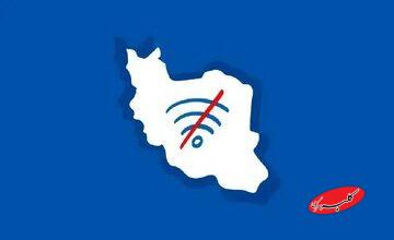 حجم ترافیک اینترنت ایران از ۲۲ بهمن نصف شده است