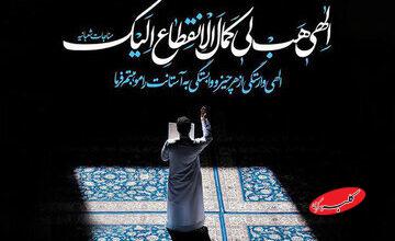 دعایی که تمام اهل بیت(ع) بر خواندن آن مداومت داشتند