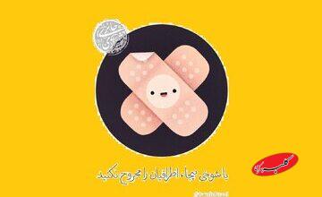 با شوخی بیجا، اطرافیان را مجروح نکنید