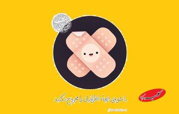 با شوخی بیجا، اطرافیان را مجروح نکنید