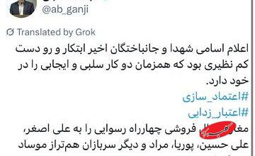 استقبال فعال اصولگرا از اقدام دولت پزشکیان: رو دست کمنظیری بود + عکس