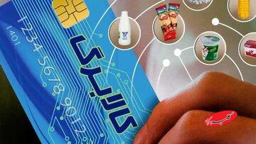 واریز کالابرگ ۴ میلیونی ویژه ماه رمضان صحت دارد؟