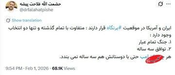 فلاحت پیشه: در لبه پرتگاهیم، یا جنگ تمام عیار یا توافق سهساله!