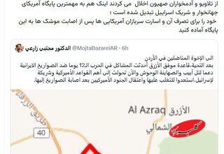 نماینده مجلس دست به کار شد؛ خط و نشان و هدایت جنگ در اردن از بهارستان + تصویر